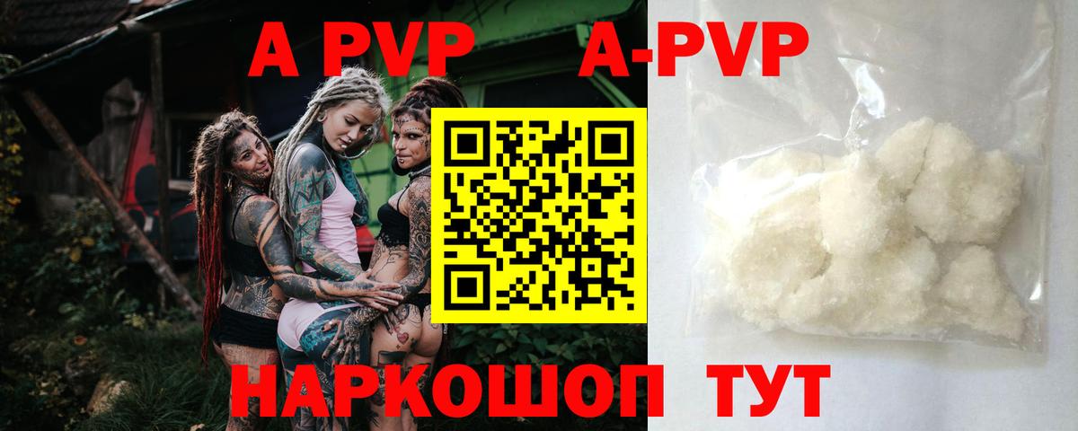 Alpha-PVP СК Алексин