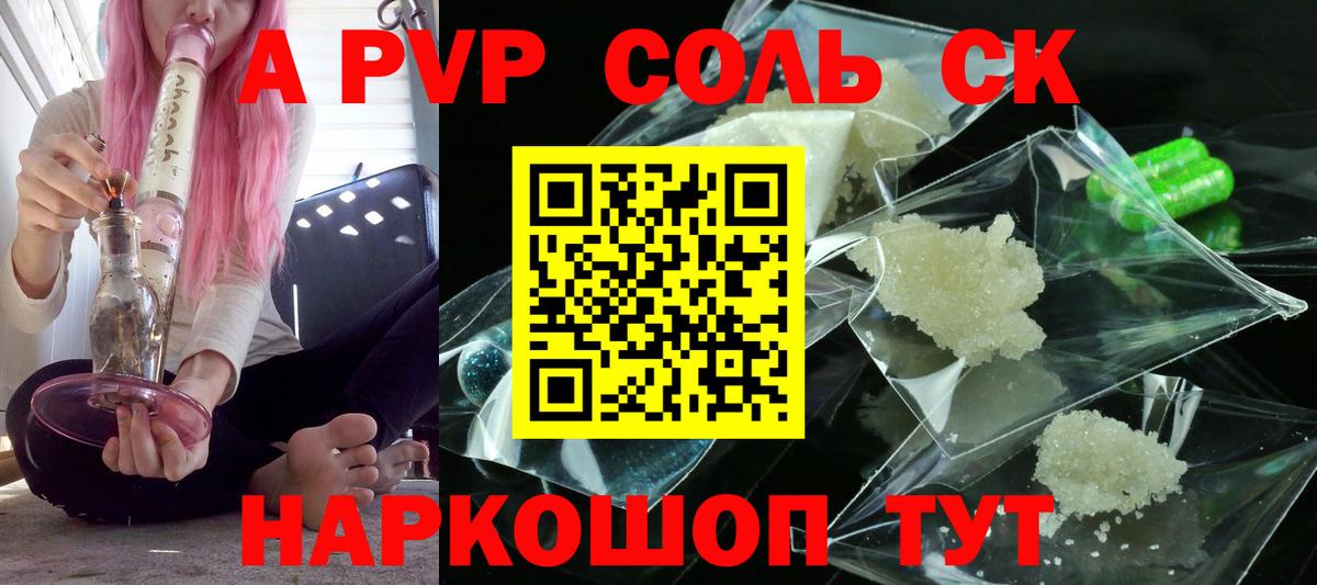 Alpha PVP Crystall  Вход с VPN  магазин    A PVP  Алексин  A-PVP мука 
