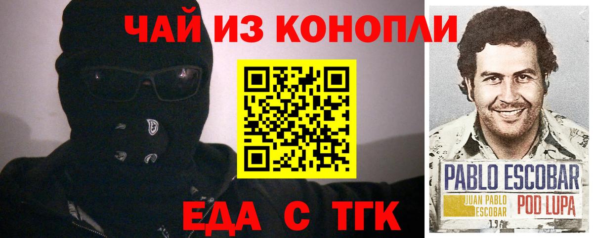 Cannafood конопля  Вход с VPN  Алексин 
