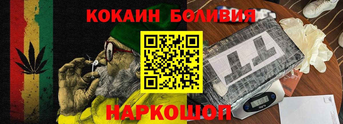 Кокаин VHQ  Кокаин 98%  Cocaine  Вход с VPN  Алексин 