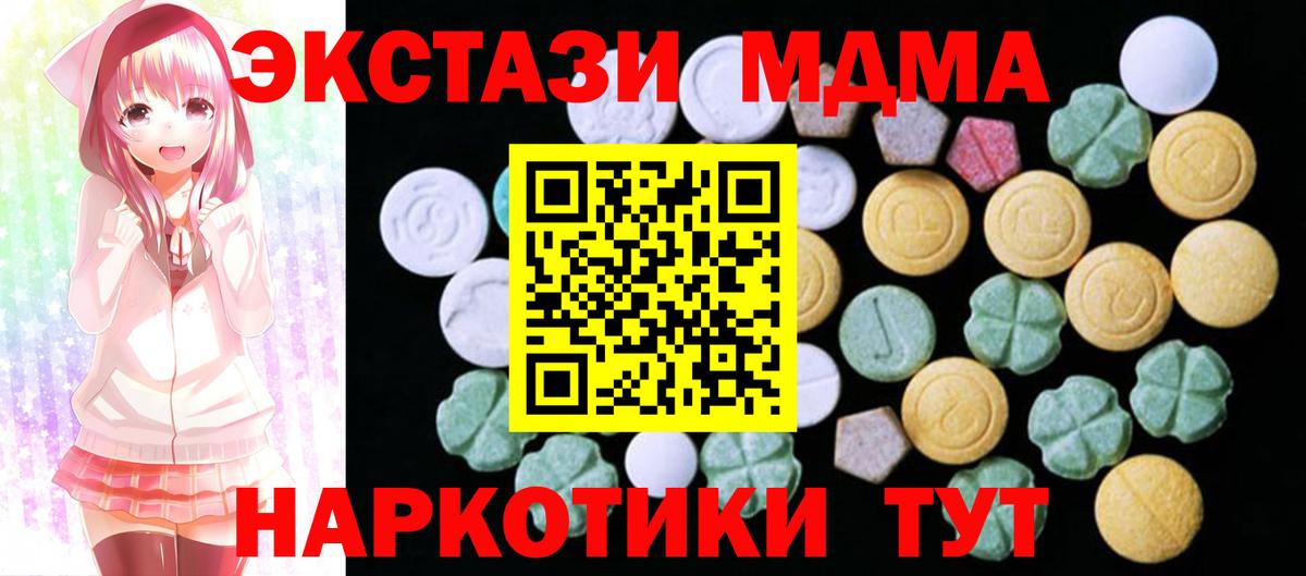 Алексин  Экстази круглые  Экстази  Вход с VPN  ЭКСТАЗИ 99% 