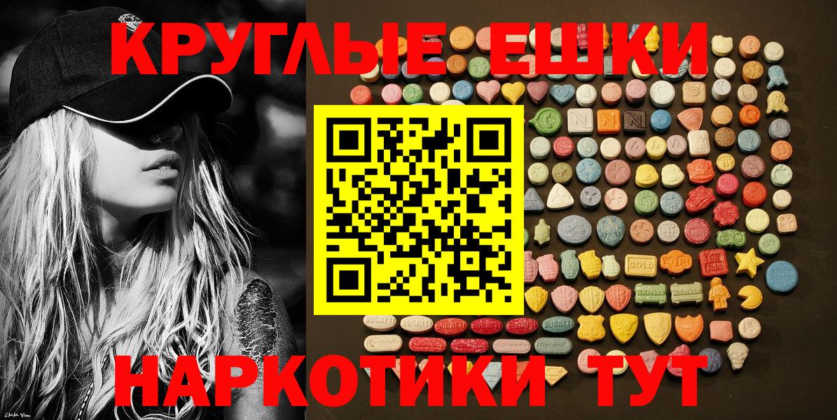 Экстази XTC Алексин