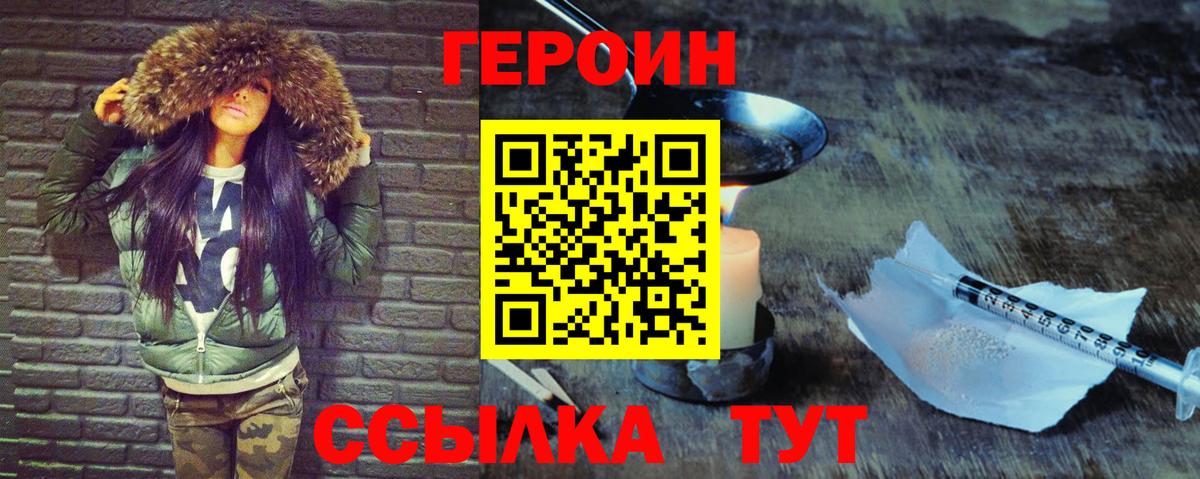 ГЕРОИН хмурый  Вход с VPN  Алексин 