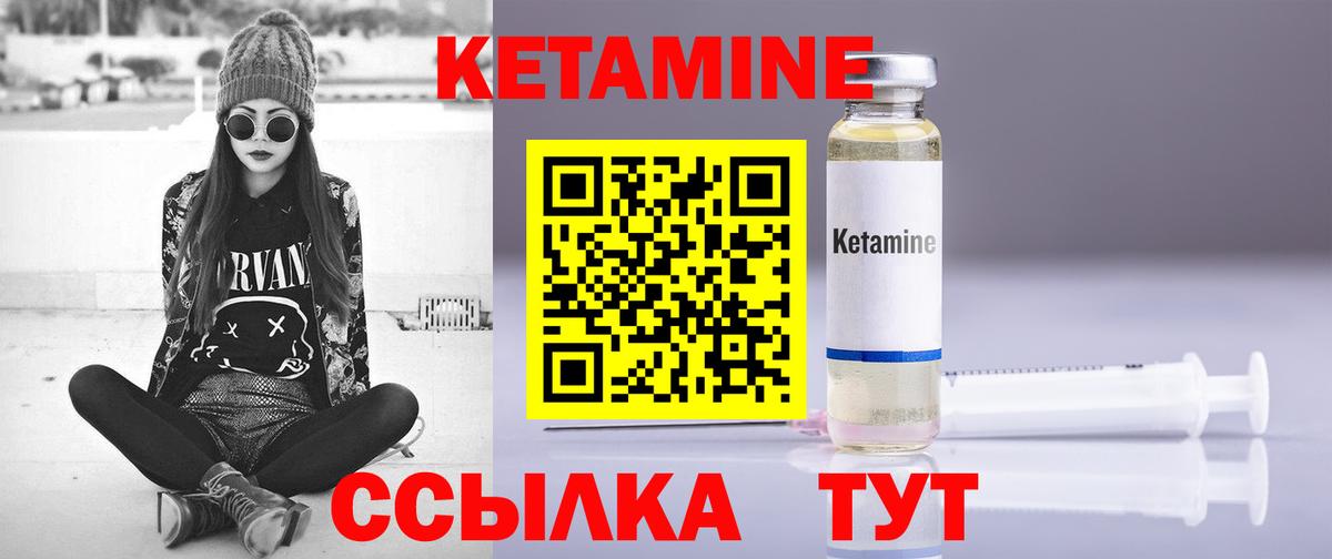 Кетамин VHQ  КЕТАМИН ketamine  Алексин  Вход с VPN 