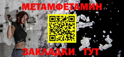 метамфетамин Абакан