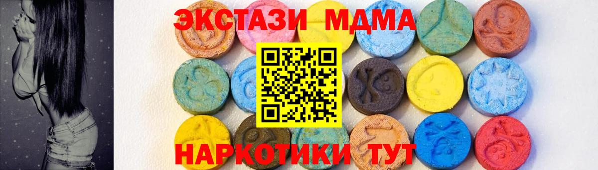 МДМА crystal  Вход с VPN  Алексин  MDMA VHQ 