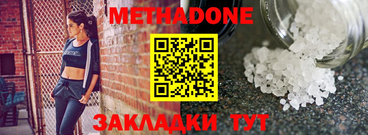 МЕТАДОН мёд  Вход с VPN  МЕТАДОН VHQ  Алексин 