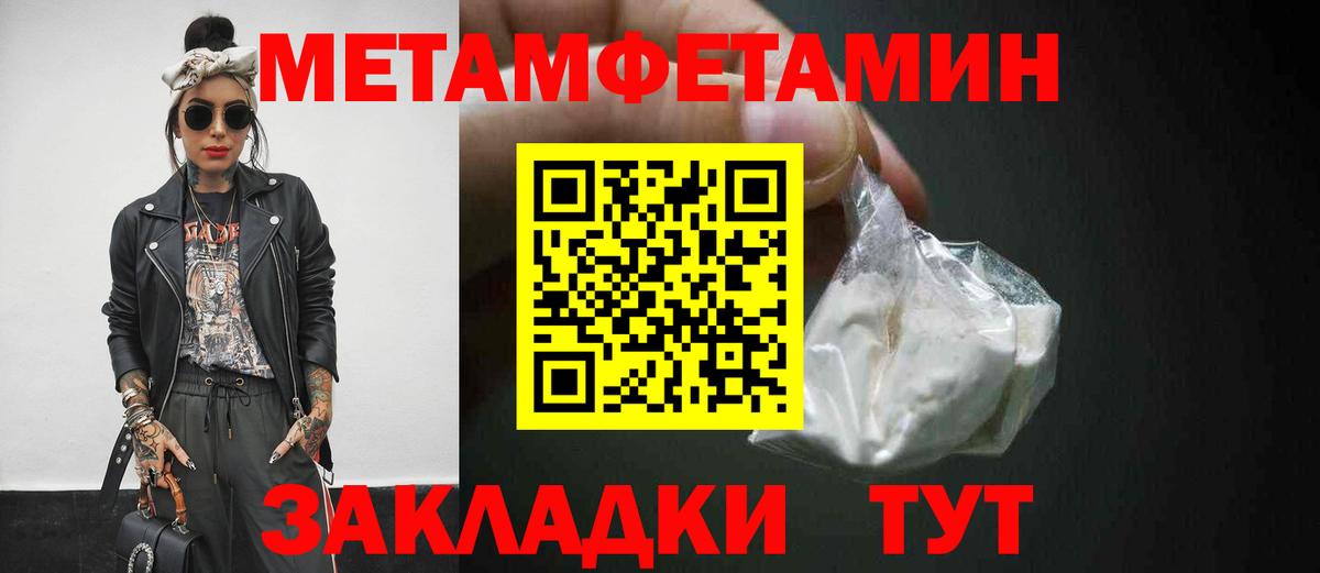 Метамфетамин мет  Метамфетамин мет  Вход с VPN  Алексин 