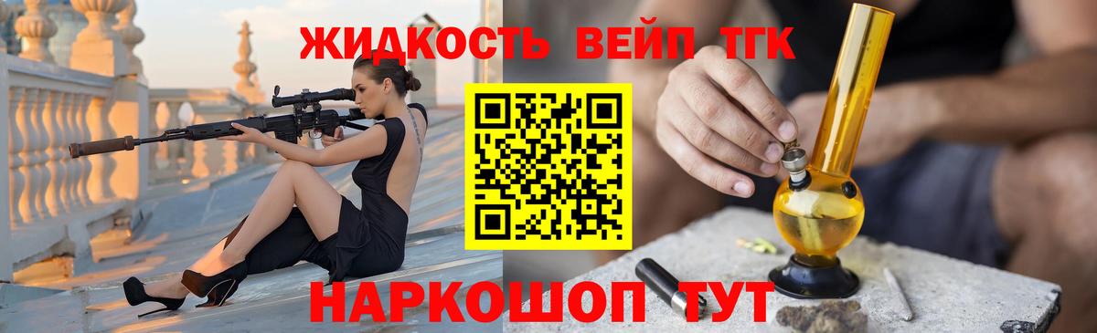 Алексин  Дистиллят ТГК вейп  ТГК концентрат  Вход с VPN 